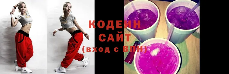 мега рабочий сайт  Безенчук  Кодеиновый сироп Lean напиток Lean (лин) 