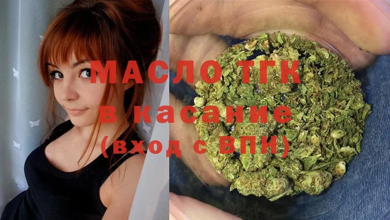 что такое   Безенчук  ТГК гашишное масло 